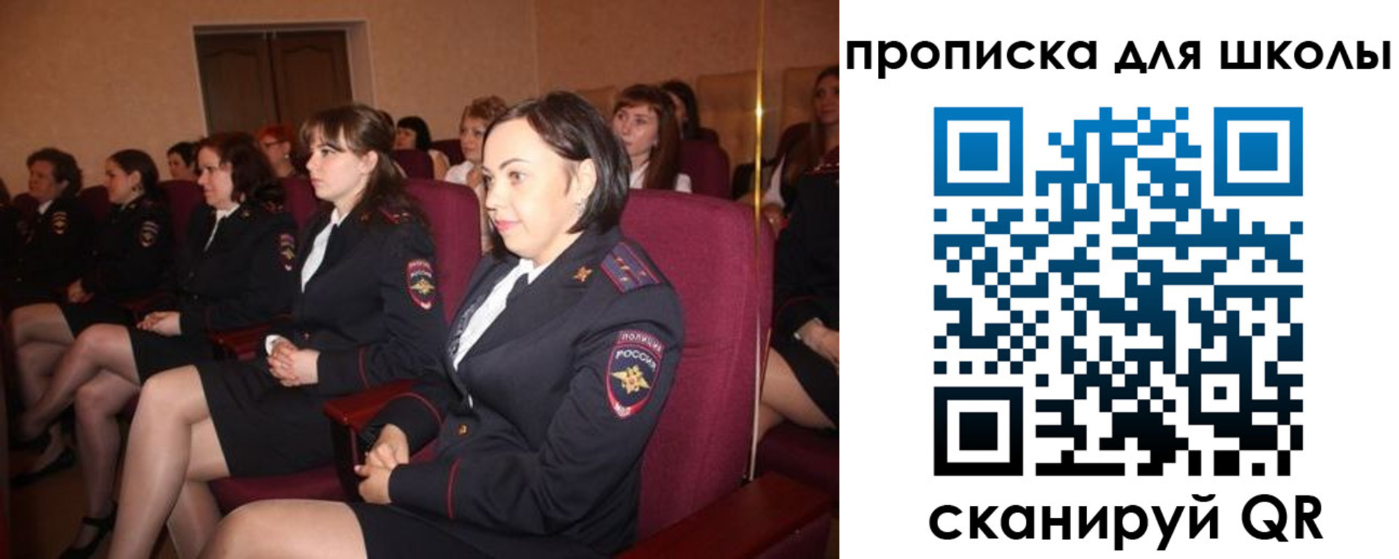 регистрация для школы в Егорьевске