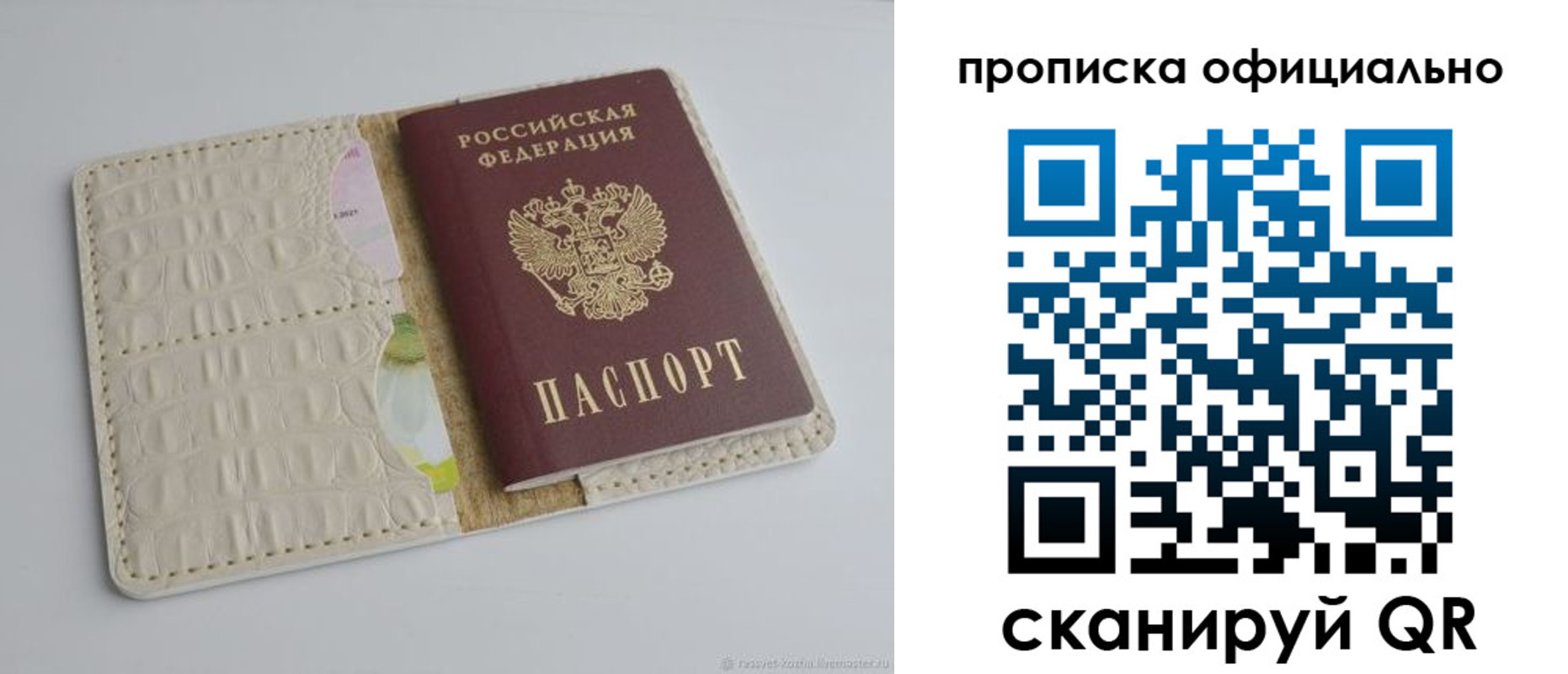 временная регистрация для школы в Егорьевске
