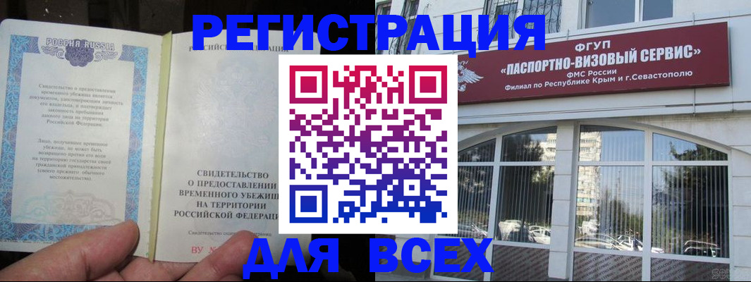 где прописаться в Егорьевске
