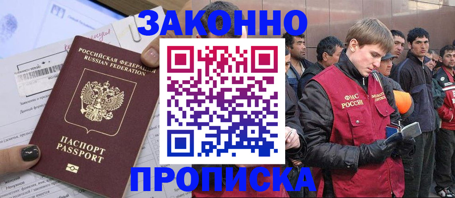 пропишу в квартире в Егорьевске