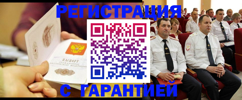 временная регистрация адрес в Егорьевске