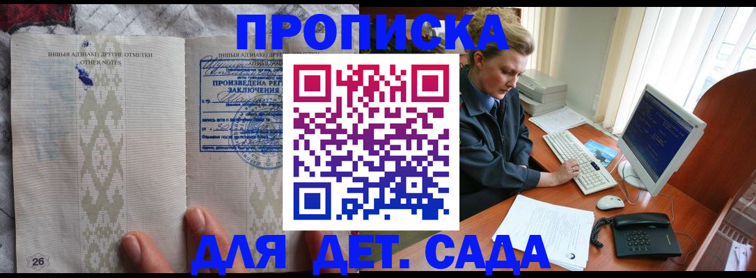 временная регистрация поиск в Егорьевске