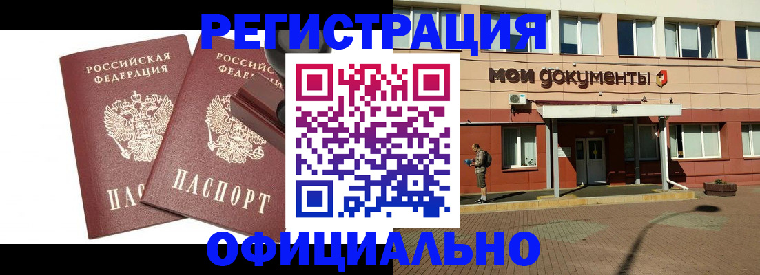 временная регистрация госуслуги в Егорьевске