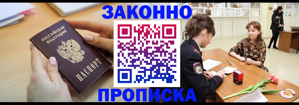 пропишу в квартире в Егорьевске