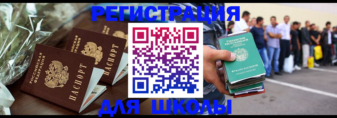 прописка от собственника в Егорьевске